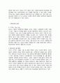 학습장애 개념,특성및 학습장애 교육법분석및 학습장애 사례연구와 느낀점 14페이지