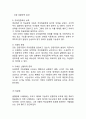 학습장애 개념,특성및 학습장애 교육법분석및 학습장애 사례연구와 느낀점 15페이지