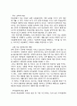 학습장애 개념,특성및 학습장애 교육법분석및 학습장애 사례연구와 느낀점 16페이지