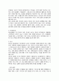 학습장애 개념,특성및 학습장애 교육법분석및 학습장애 사례연구와 느낀점 18페이지
