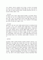 학습장애 개념,특성및 학습장애 교육법분석및 학습장애 사례연구와 느낀점 19페이지