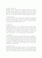 [사회복지정책] 사회복지정책의 효과 중 경제적 효과에 대하여 설명하시오.(거시효과 와 미시효과 등 ) 2페이지