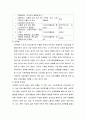 간 부전(Hepatic Failure) 간호 5페이지