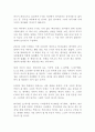 생각하는 백성이라야 산다 함석헌 독후감 감상문 서평!!!!! 2페이지