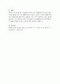 스펙쌓기에 열중하고 있는 인적자원들 따라서 요즘 비슷한 스펙, 같은 수준의 능력자들이 넘쳐나고 있습니다. 우리조직에 꼭 필요하고 직무에 적합한 인재를 선발하기 위해서는 어떠한 방법들이 있을지 본인의 의견 4페이지