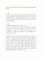 복지국가가 무엇이며 현재 한국은 이러한 기준에 의거한다면 복지국가에 해당하는가 2페이지