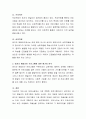 다양한 목적을 가지고 개발된 영유아 보육프로그램들 중 현 시대적 요구와 가장 부합된다고 생각하는 하나의 프로그램을 선택하여 프로그램의 개발배경, 목표, 주요내용, 방법 등으로 평가하고 분석하시오 4페이지