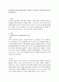 글로벌기업의 혁신사례에 대하여 구체적으로 분석하고, 이에 대한 향후 전략을 수립하시오 2페이지