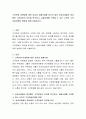 고객관계 마케팅에 대한 성공과 실패사례를 하나씩 들어 성공사례에서 중요했던 고객감동의 요인을 분석하고, 실패사례를 극복할 수 있는 나만의 고객감동마케팅 방법에 대해 서술하시오 2페이지