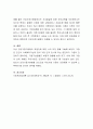건강가정기본법에 대한 쟁점은 무엇이며 문제점 및 발전방안에 대해서 논하시오 4페이지