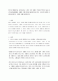 인간이 행동하거나 생각하거나 느끼는 모든 것에는 의미와 목적이 있고 과거의 발달과정에서 경험한 것에 의해서 결정된다고 본다. ‘과거가 미래의 사건을 결정한다’ 이것에 대해 토론하시오 2페이지