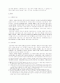 ‘식민사학자’인가, ‘실증사학자’인가 - 斗溪 이병도 2페이지
