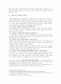 ‘식민사학자’인가, ‘실증사학자’인가 - 斗溪 이병도 3페이지