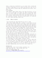 ‘식민사학자’인가, ‘실증사학자’인가 - 斗溪 이병도 4페이지