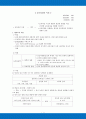 교육과정의 이론 1페이지