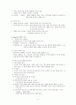 교육과정의 이론 4페이지