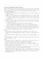 [독후감/서평/요약] 교육과정의 유형 개념상의 유형 의사결정 수준상의 유형 내용조직상 교육과정의 유형 레포트 4페이지