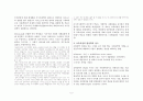 교육과정의 다양한 관점 2페이지