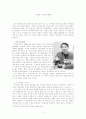곽차섭, 미시사를 말하다 1페이지