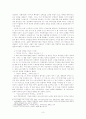 곽차섭, 미시사를 말하다 3페이지