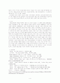 곽차섭, 미시사를 말하다 4페이지