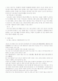 경영) 무역- 수출에 영향을 미치는 요인 2페이지