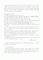 경영) 무역- 수출에 영향을 미치는 요인 4페이지