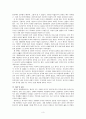 개혁개방 이후 중국인의 한국인식」을 읽고 3페이지