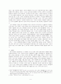 개혁개방 이후 중국인의 한국인식」을 읽고 4페이지