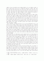 강유위에 대하여 (대동의 유토피아와 강유위) 3페이지