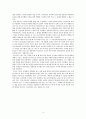 강유위에 대하여 (대동의 유토피아와 강유위) 4페이지