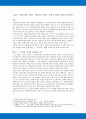 대만과 조선의 식민지 상황 비교를 통하여 1페이지