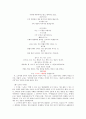 노자의 도덕경 3페이지