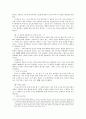 노자의 도덕경 4페이지