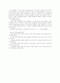 노자의 도덕경 5페이지
