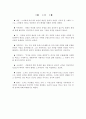 노자의 도덕경 6페이지