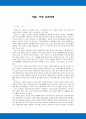 기술ㆍ가정 교육과정 1페이지