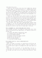 기술ㆍ가정 교육과정 2페이지