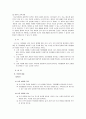 기술ㆍ가정 교육과정 3페이지