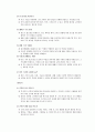 기술ㆍ가정 교육과정 4페이지