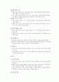 기술ㆍ가정 교육과정 5페이지