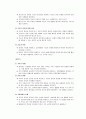 기술ㆍ가정 교육과정 6페이지