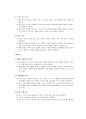 기술ㆍ가정 교육과정 7페이지