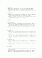 기술ㆍ가정 교육과정 8페이지