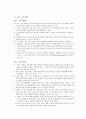 기술ㆍ가정 교육과정 9페이지