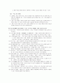 기술ㆍ가정 교육과정 12페이지