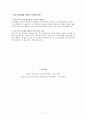교육과정 실행 및 운영 7페이지