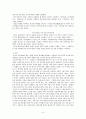 다산 정약용 10페이지