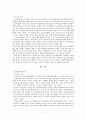다산 정약용 13페이지