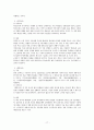 다산 정약용 19페이지